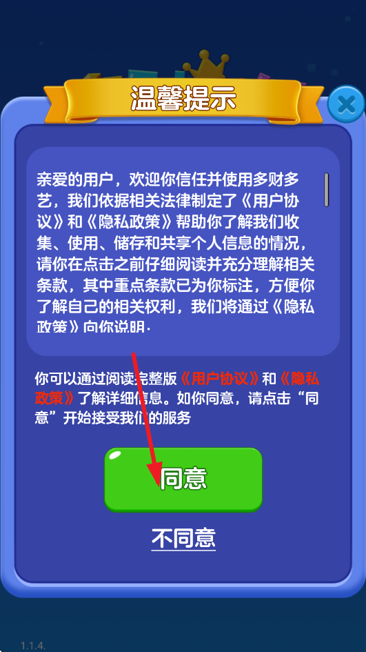 ƶ׬ȡϷv1.1.4 ׿