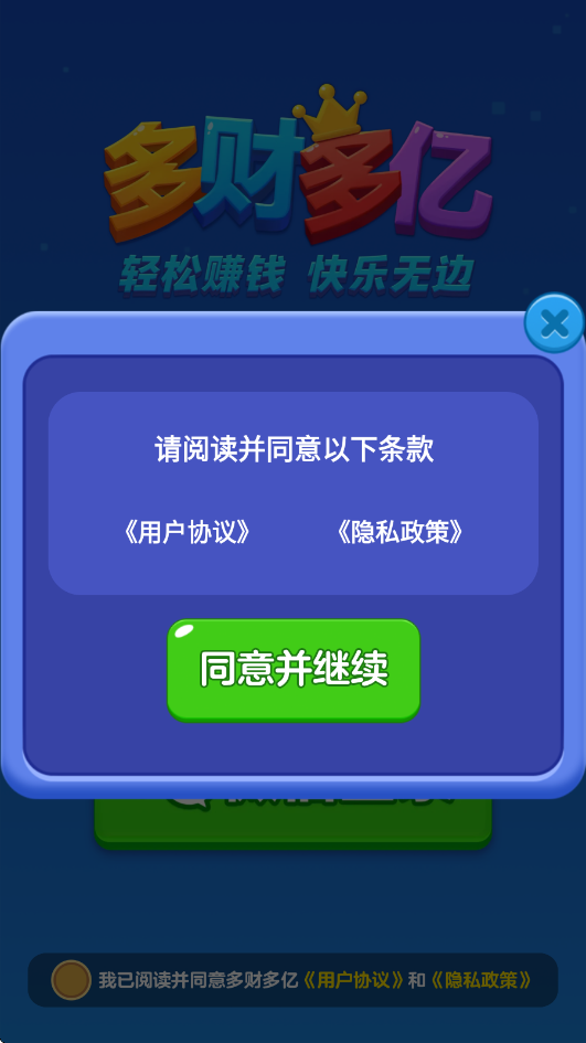 ƶ׬ȡϷv1.1.4 ׿