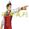 ת4Ϸ(Ace Attorney 4)v1.00.06 ֻ