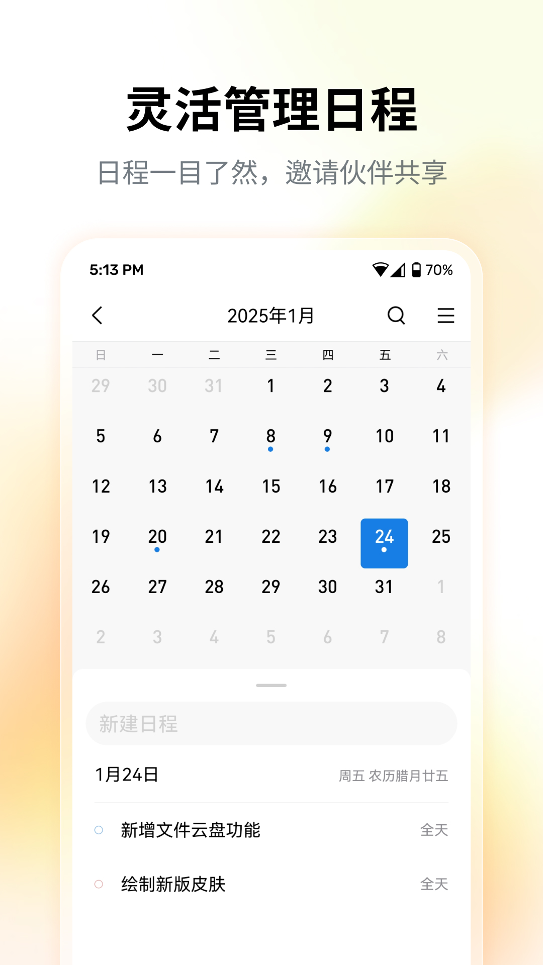 qqmail(QQ)v7.0.4 ׿