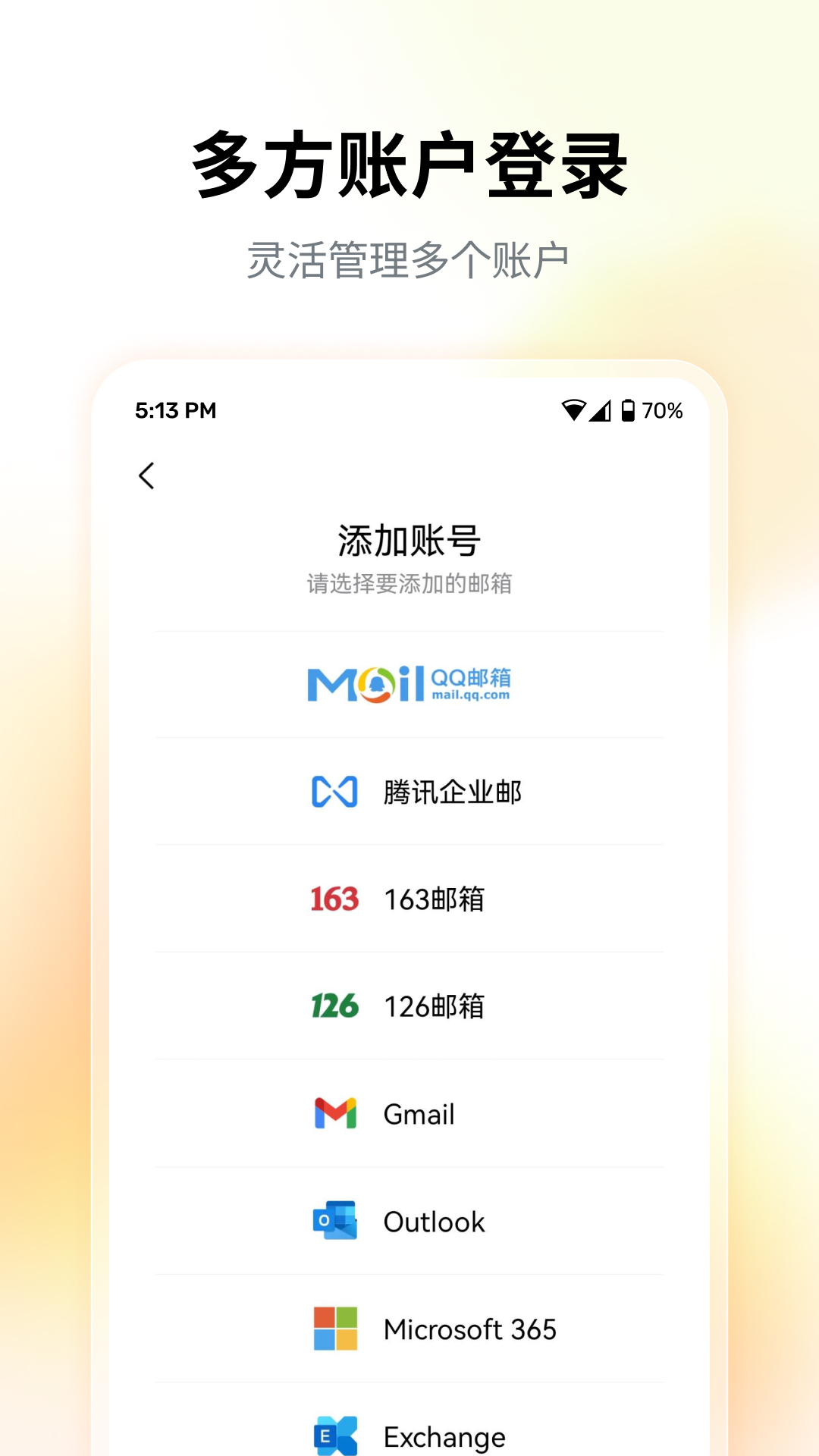 qqmail(QQ)v7.0.4 ׿