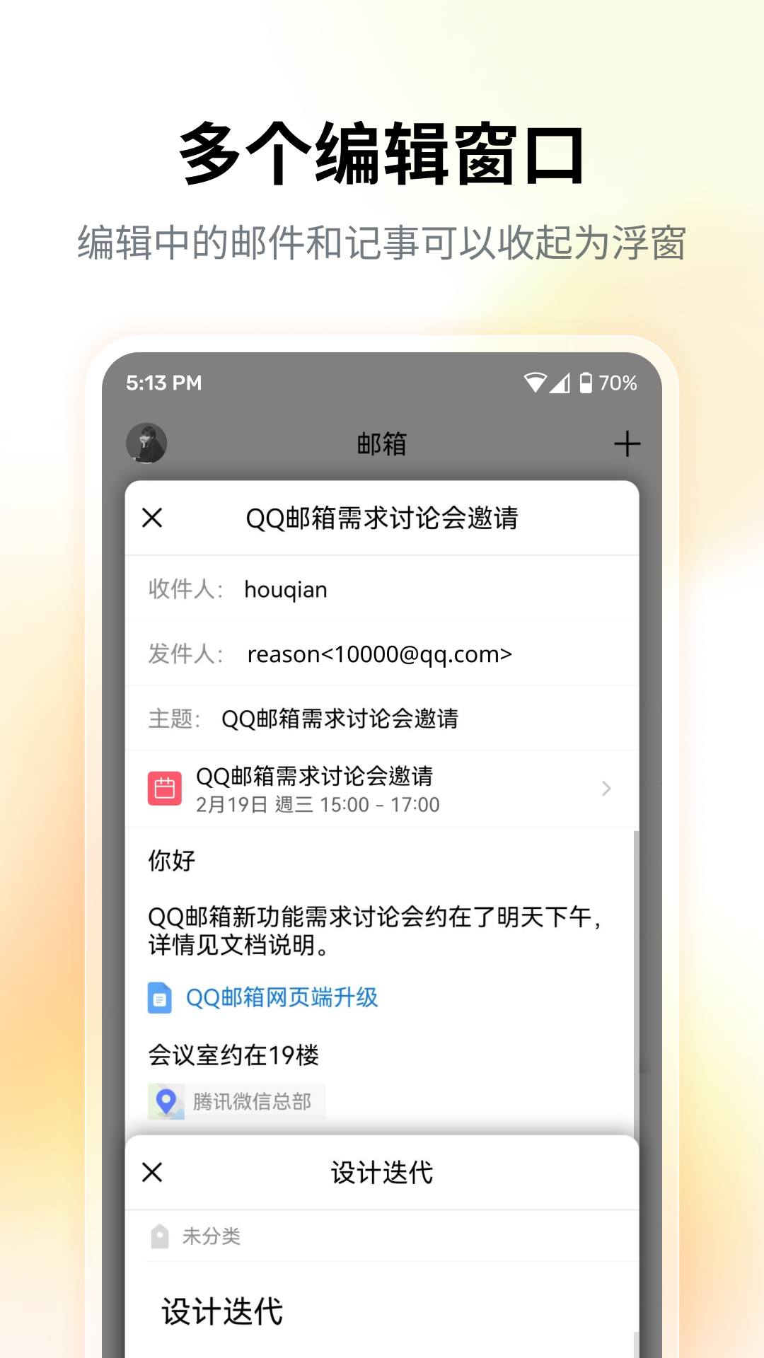 qqmail(QQ)v7.0.4 ׿