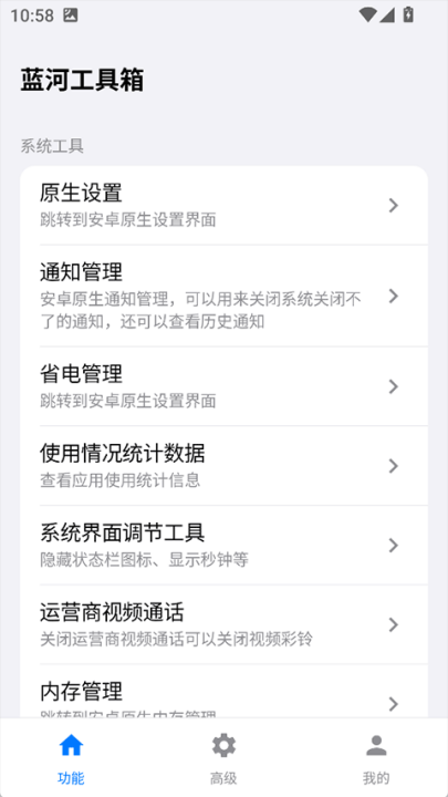ӹ°v4.3.2 ׿