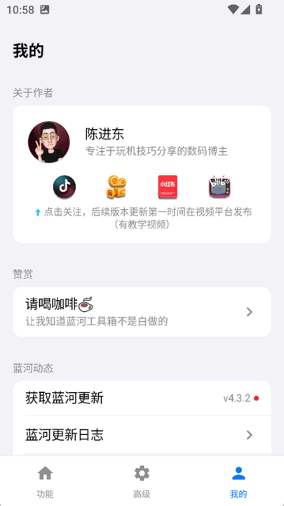 ӹ°v4.3.2 ׿
