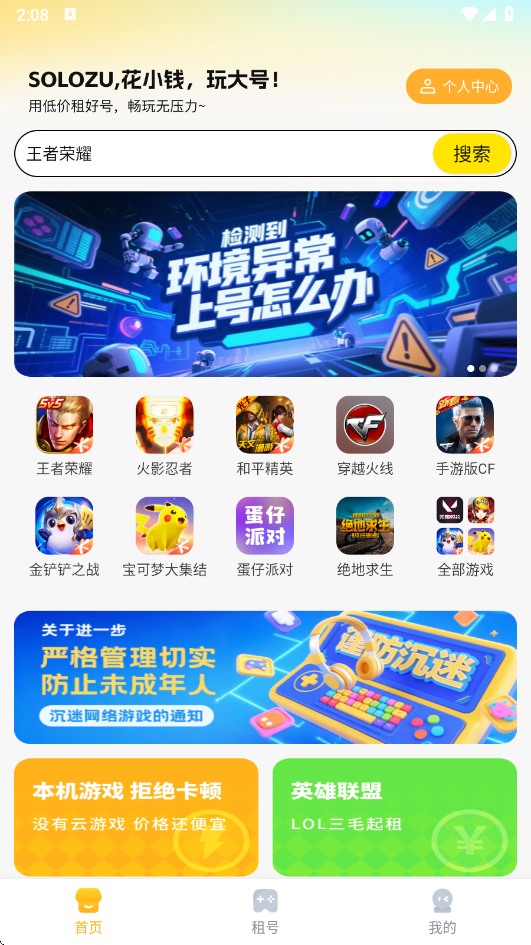 soloƽ̨v1.0.9 °