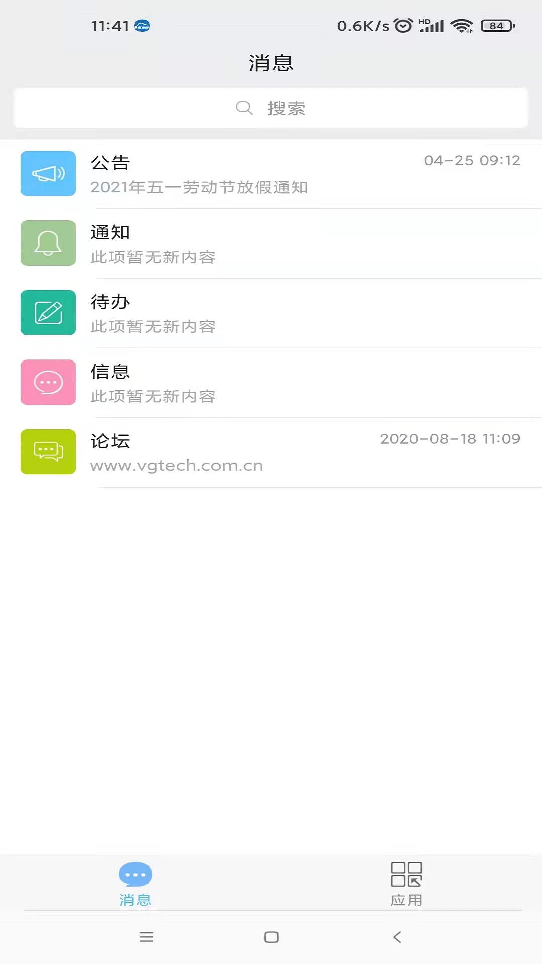 app°v5.4.8 ٷ