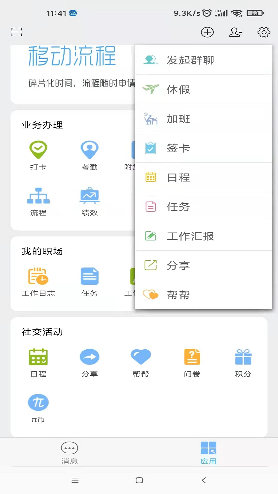 app°v5.4.8 ٷ
