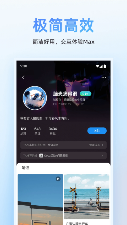 oopzv1.0.6 °