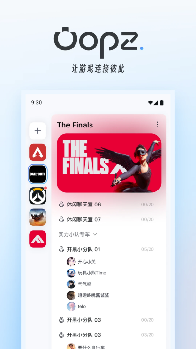 oopzv1.0.6 °