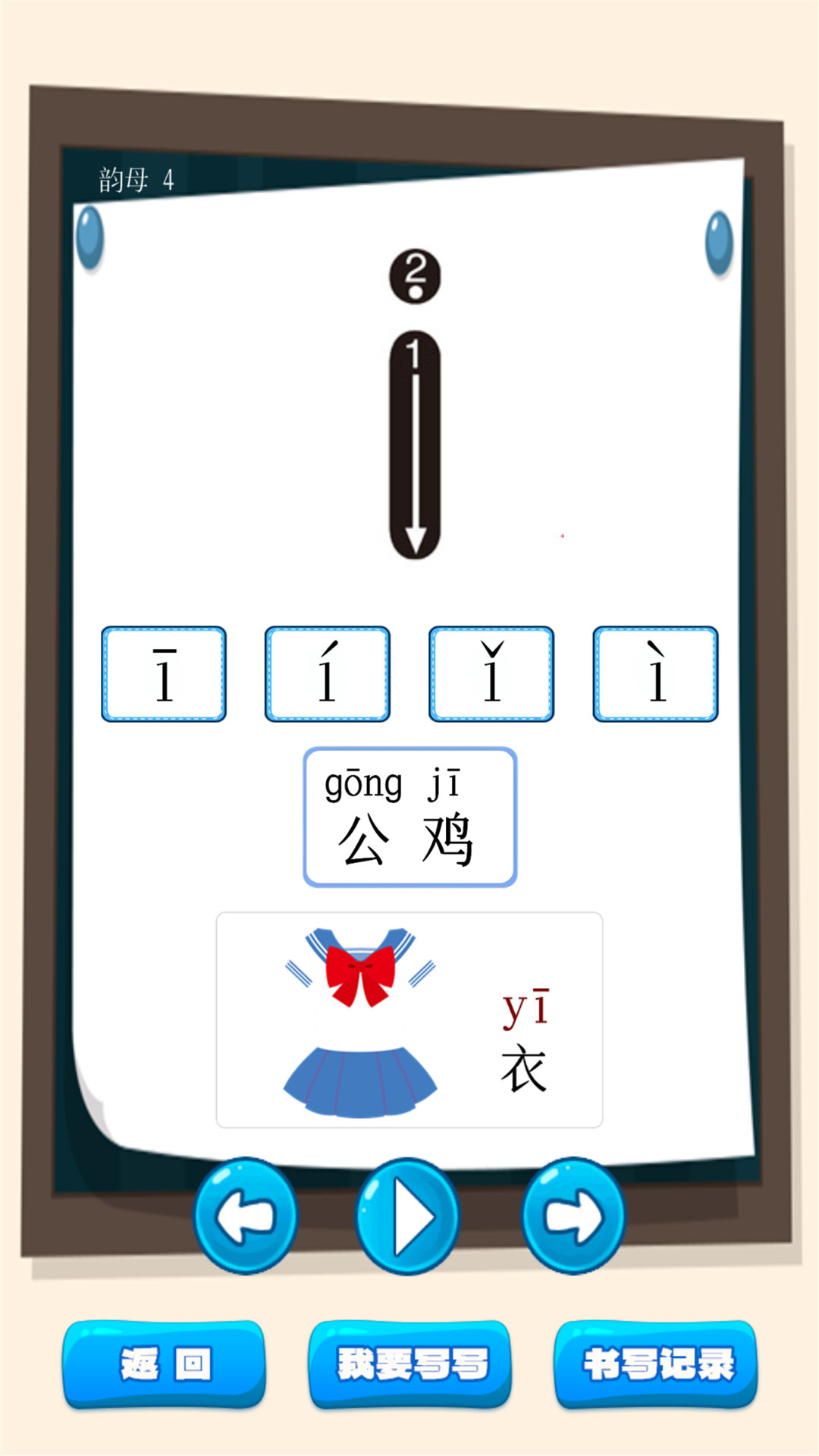 ƴѧϰappv1.0.21 °