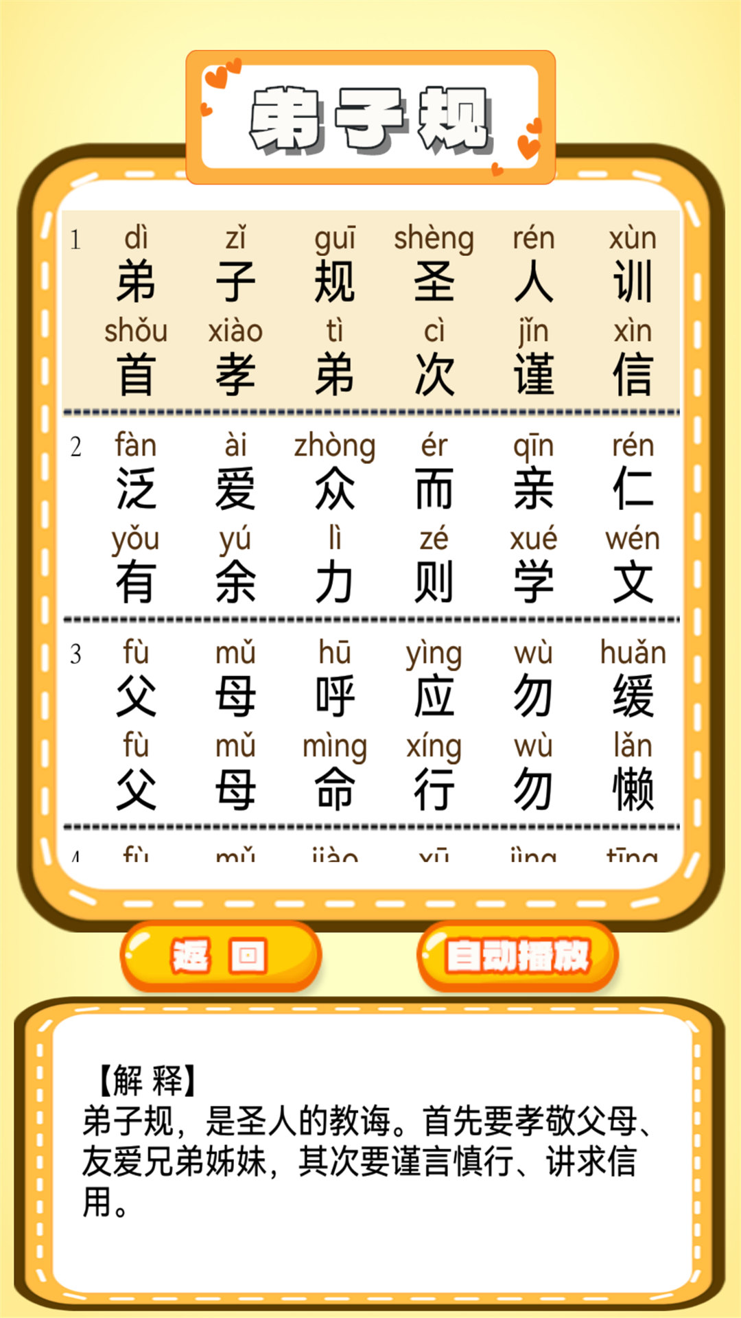 ƴѧϰappv1.0.21 °