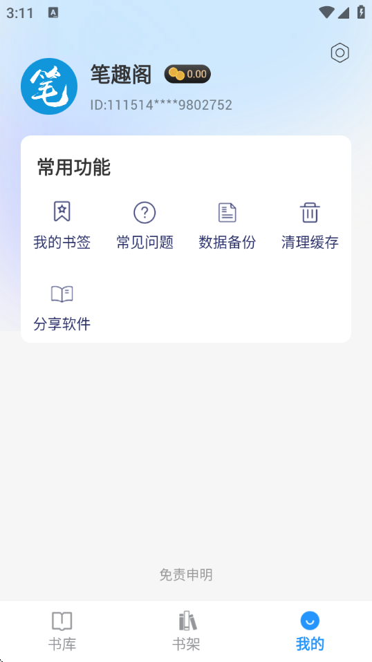 ȤappѰװv4.2.5 °