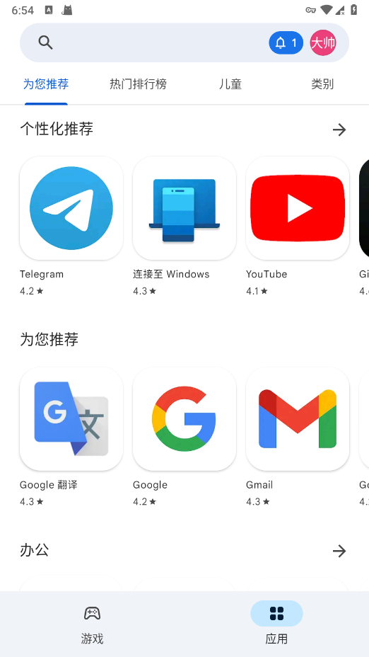 google playعٷ氲׿(Google Play ̵)v47.2.20-23 [0] [PR] 784695832 °