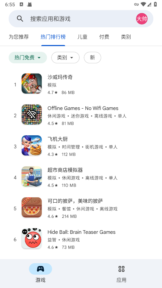 google playعٷ氲׿(Google Play ̵)v47.2.20-23 [0] [PR] 784695832 °