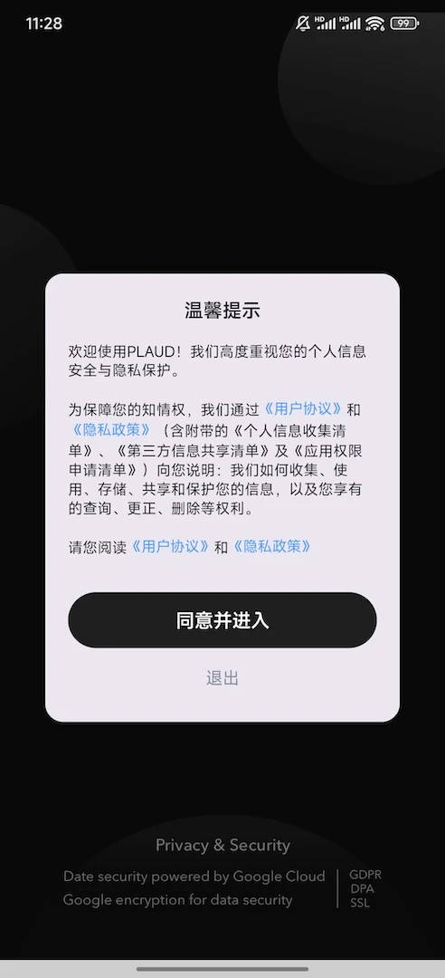 PLAUD appv2.7.16 ׿