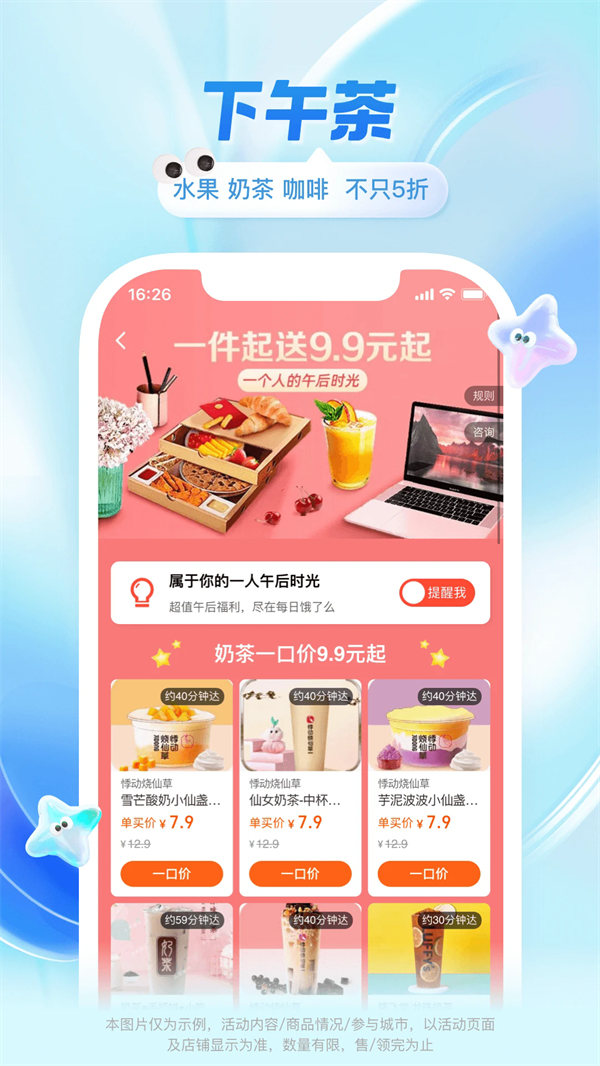 ôͲapp°汾װv11.26.8 ٷ