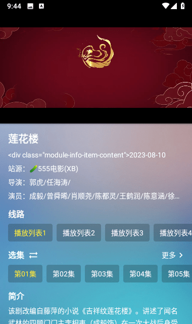 ӰtvӵӰذװv3.9.9 ֻ