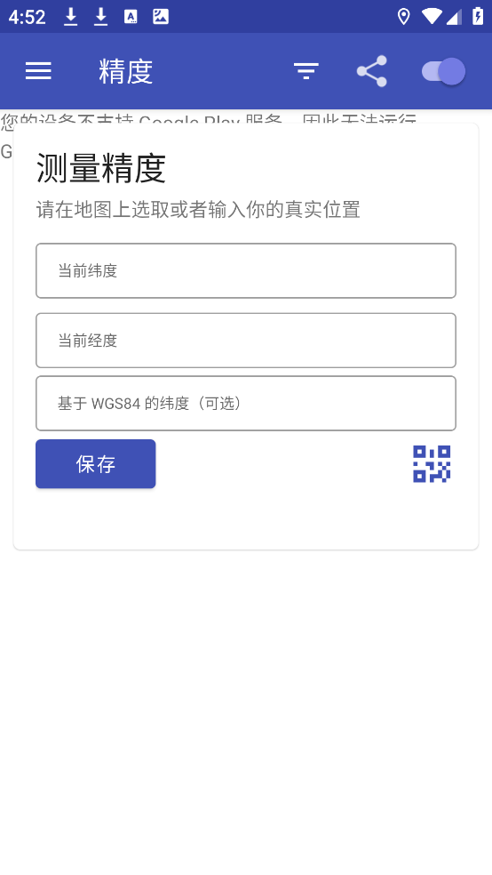 GPSTestv3.10.5 ٷ
