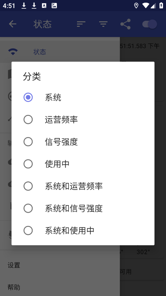 GPSTestv3.10.5 ٷ