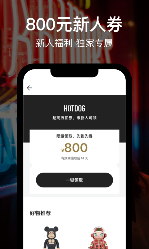 HOTDOGֲƷƽ̨appv3.92.20 ׿