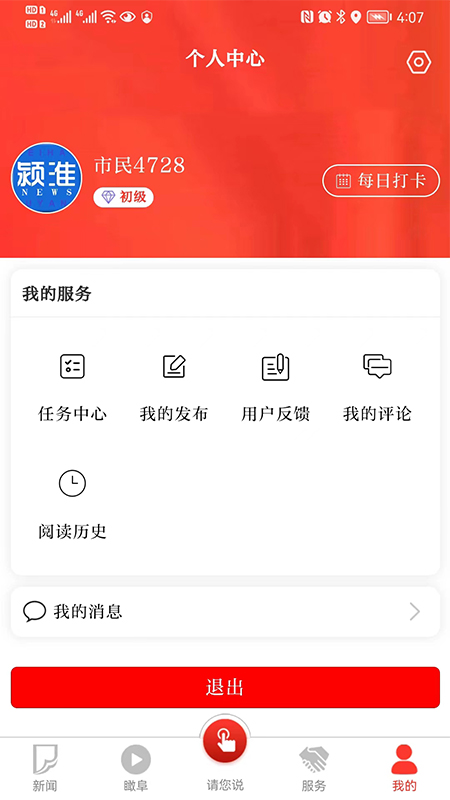 򣻴appv2.9.25 ׿