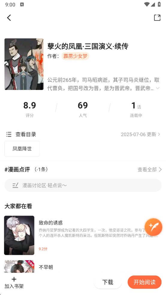 v1.0.1 °