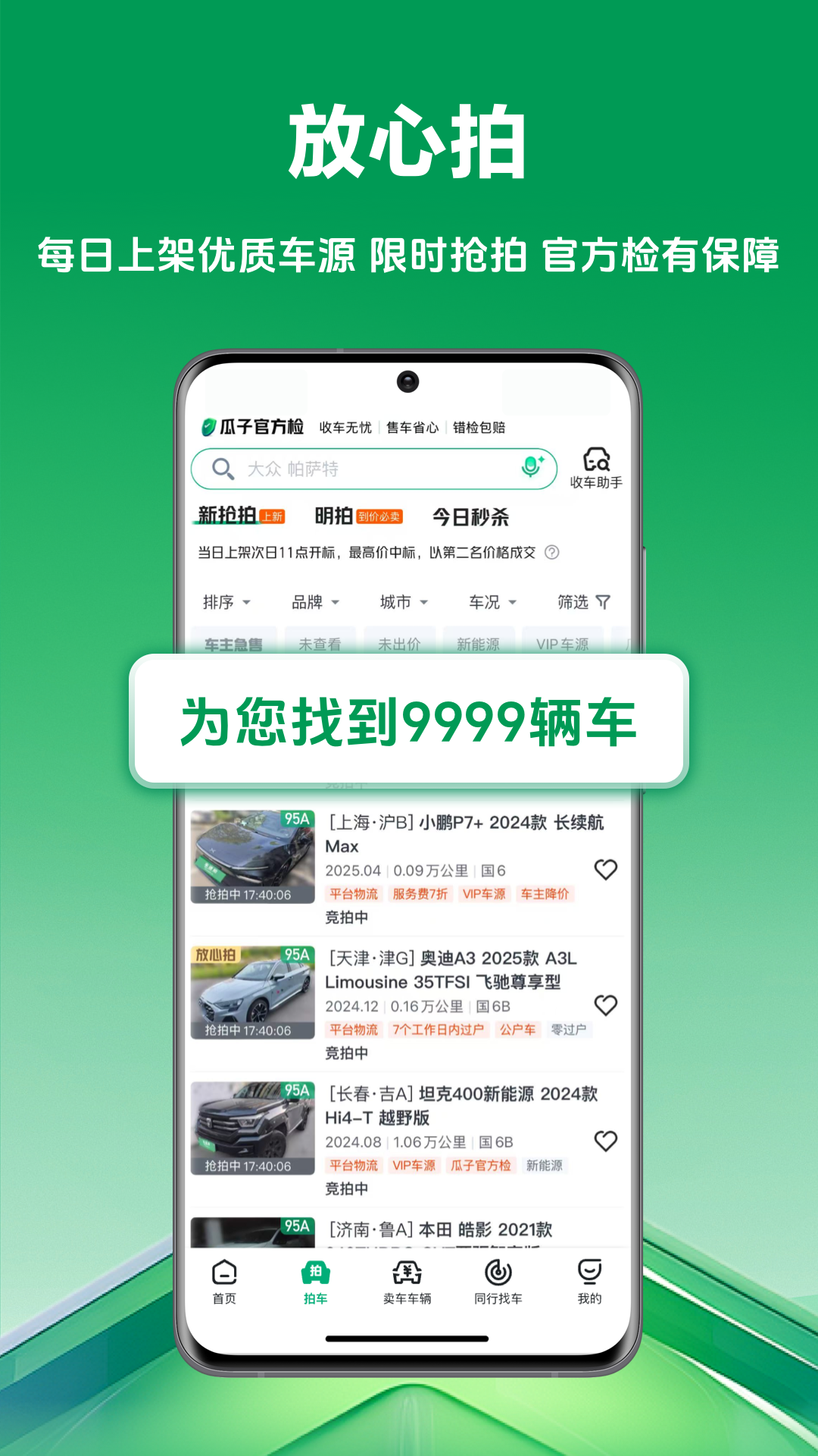 Ŷٷֳappv7.1.9.2 ׿