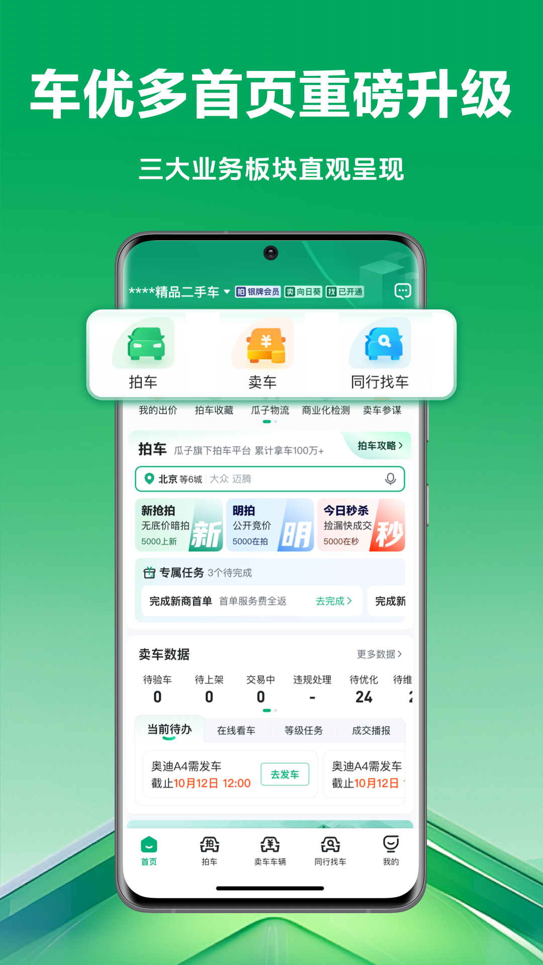 Ŷٷֳappv7.1.9.2 ׿