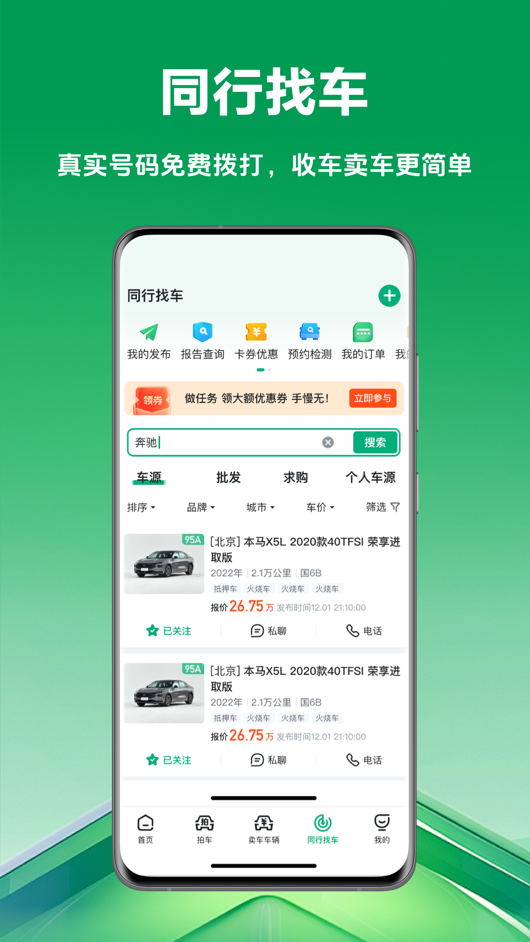 Ŷٷֳappv7.1.9.2 ׿