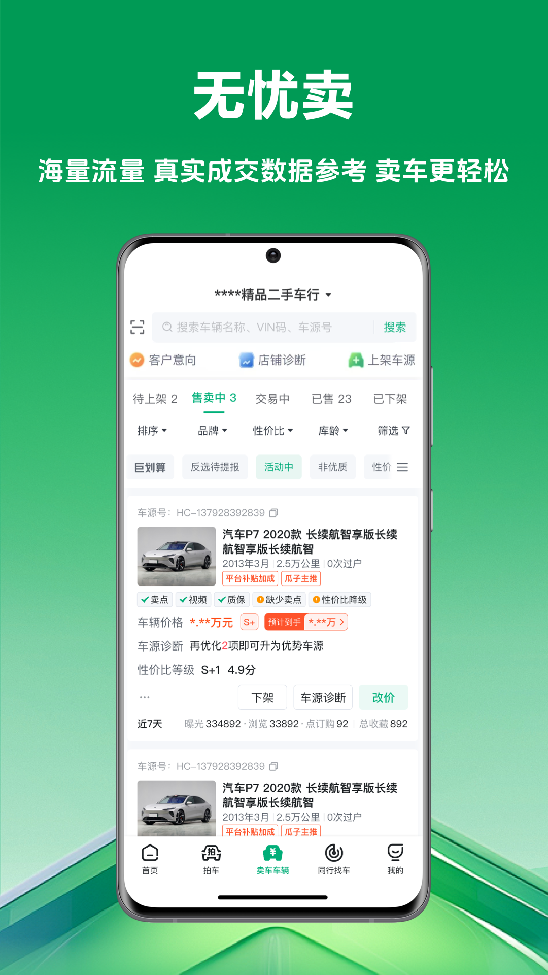 Ŷٷֳappv7.1.9.2 ׿