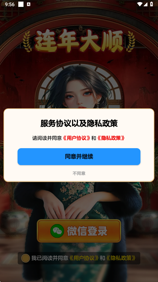 ˳׬ǮϷv1.1.1 °