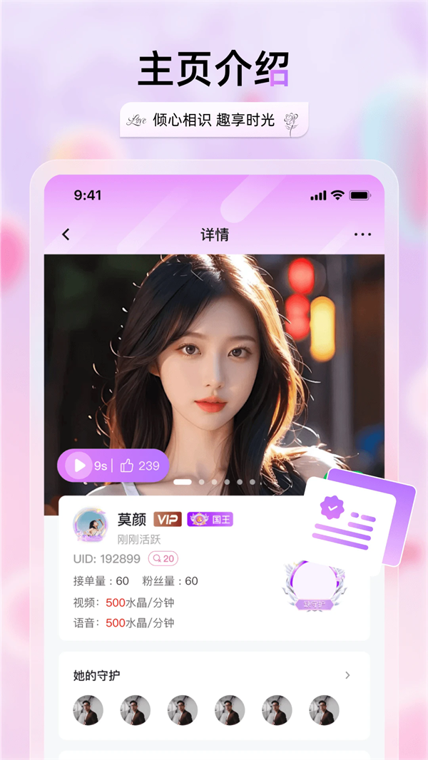appv2.3.4 °