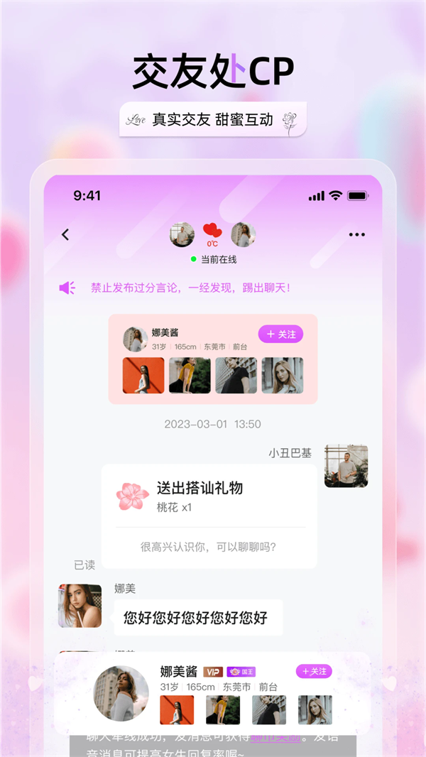 appv2.3.4 °