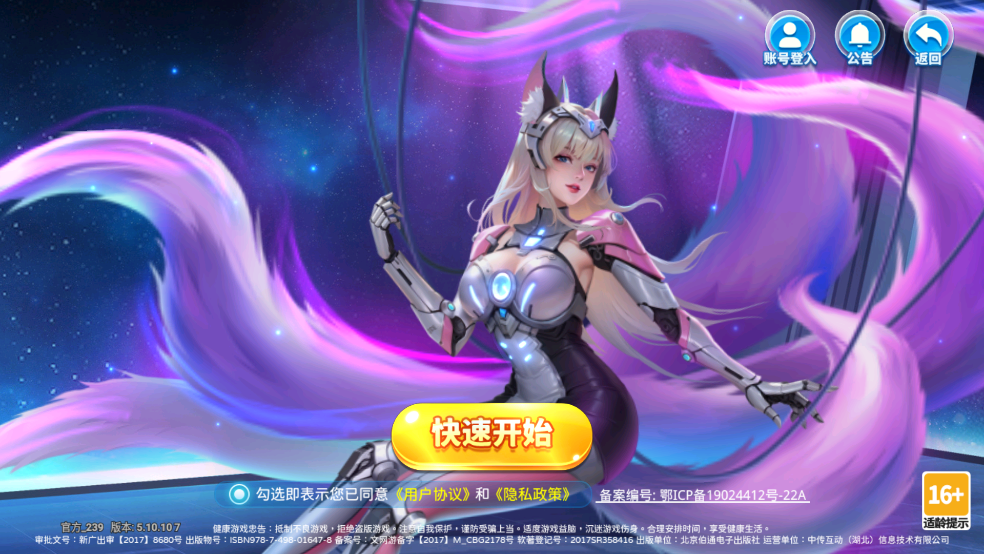䲶ǧڰv5.10.10 ٷ