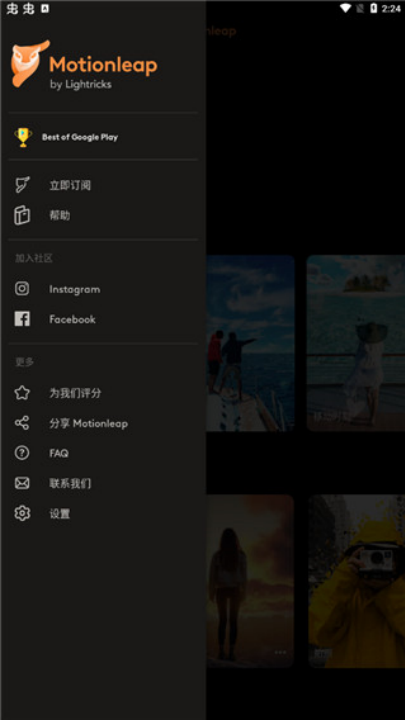 motionleapv1.6.1 °