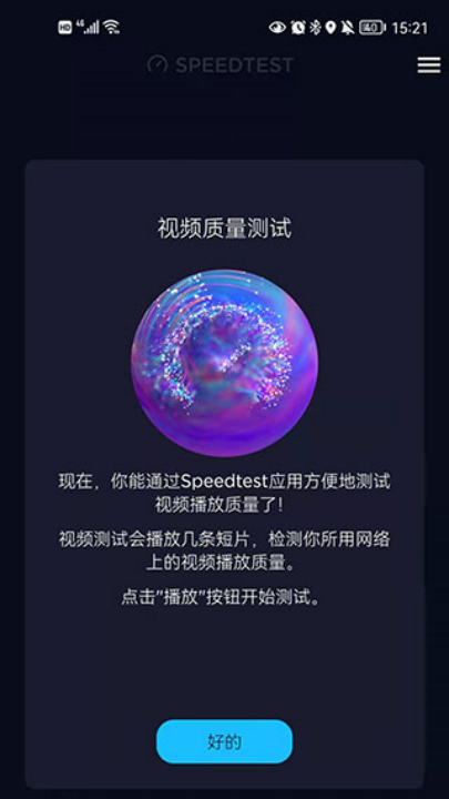 speedtestv6.3.0 °