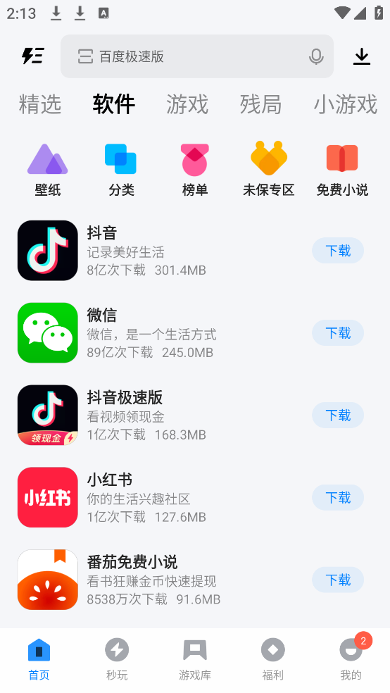 Ӧñֻv9.0.4 ٷ