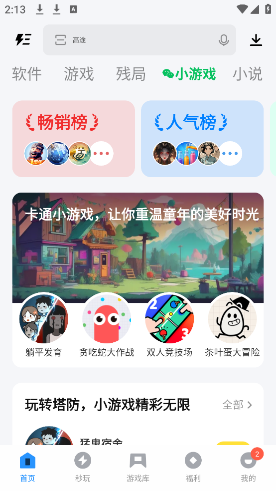 Ӧñֻv9.0.4 ٷ