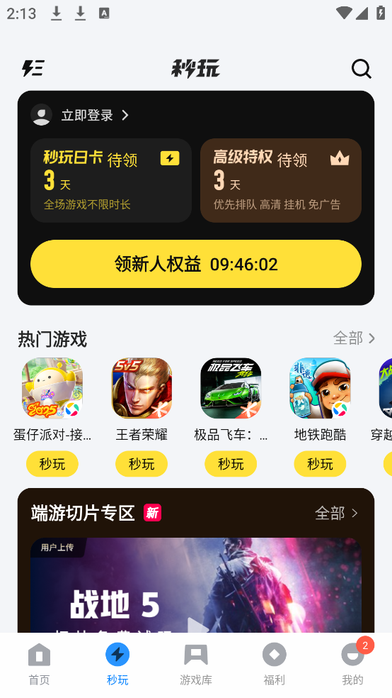 Ӧñֻv9.0.4 ٷ