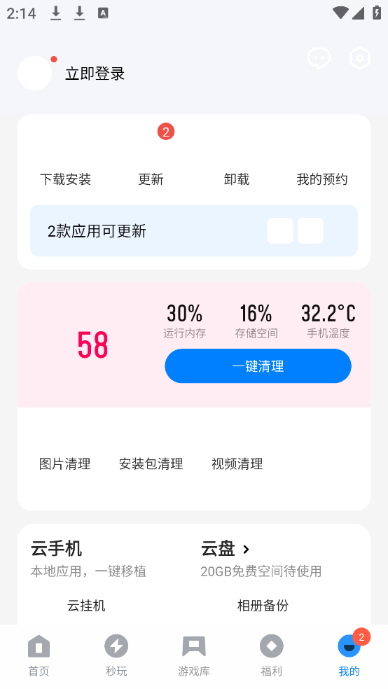 Ӧñֻv9.0.4 ٷ