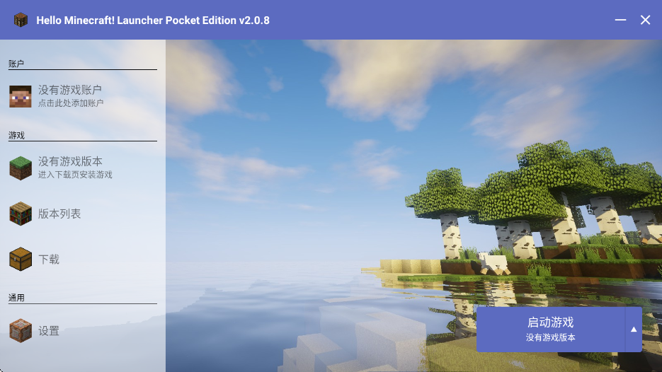 hmcl-peֻv2.0.8 ׿