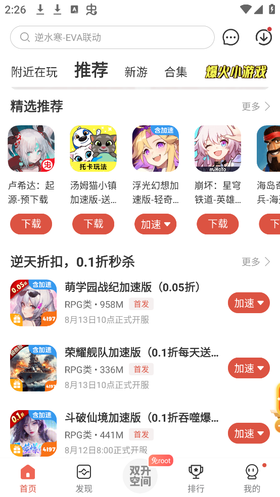°Ϸv4.8.4.2 ׿