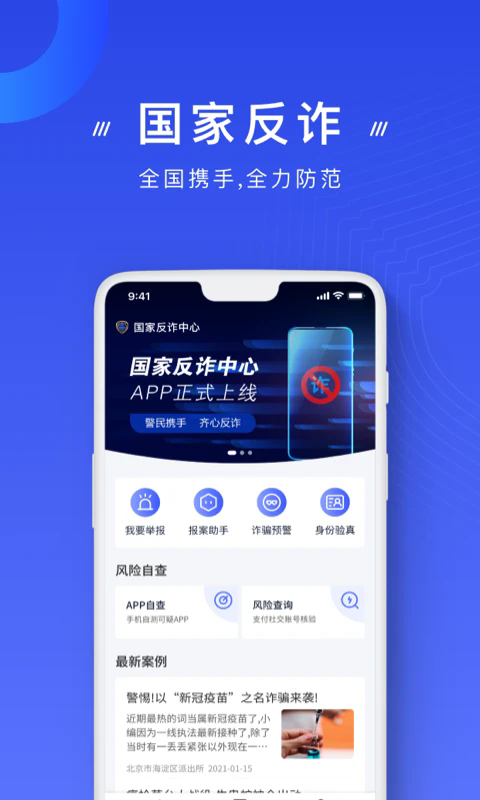ҷթapp°汾v2.0.18 ٷ