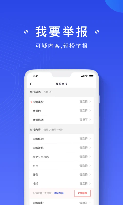 ҷթapp°汾v2.0.18 ٷ