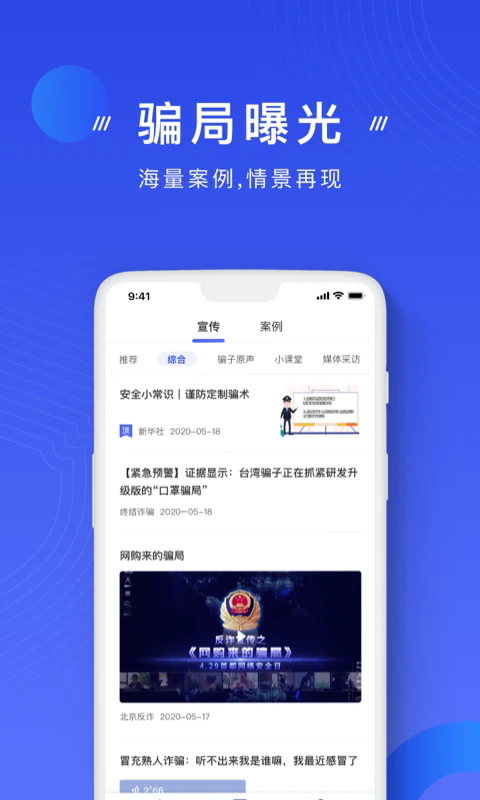 ҷթapp°汾v2.0.18 ٷ