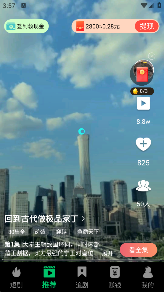 ȫappذװv1.0.3 ֻ