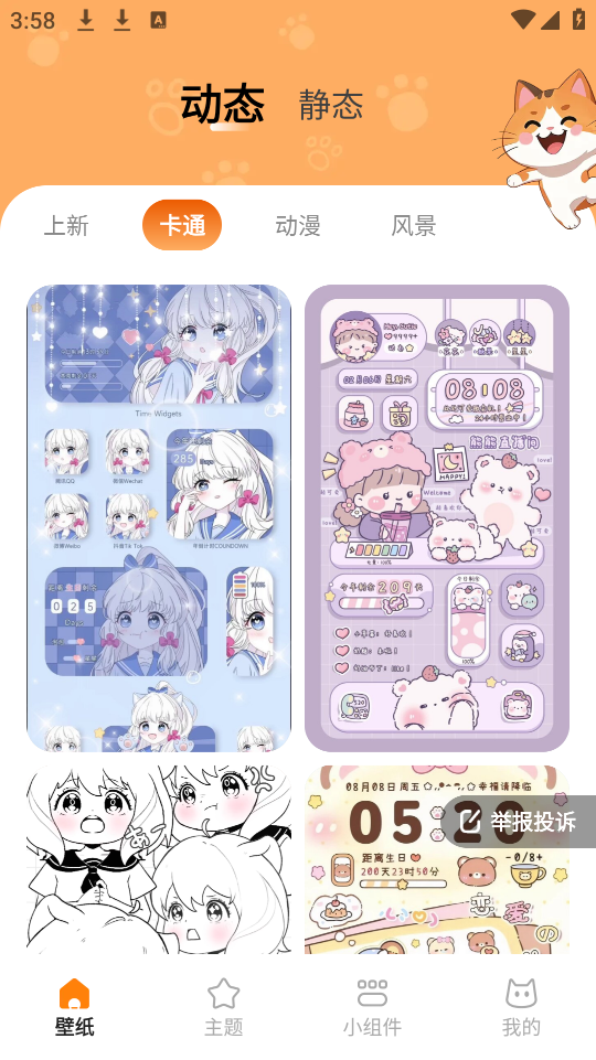 ֽv1.6.0 ׿