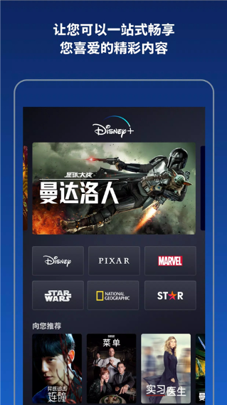 Disney+ٷv4.7.1-rc2-2025.05.28 ֻ