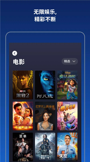 Disney+ٷv4.7.1-rc2-2025.05.28 ֻ