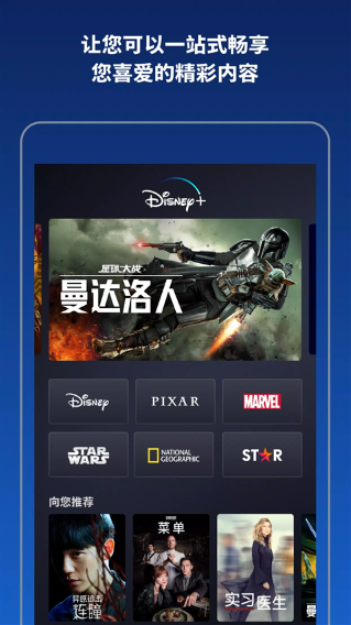 Disney+ٷv4.7.1-rc2-2025.05.28 ֻ